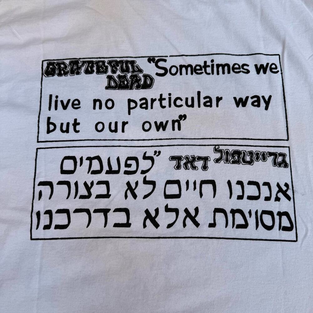 Vintage 90s Grateful Dead Jerusalem Hebrew T-Shirt Men's XL White Ripple Lyric - Picture 6 of 7